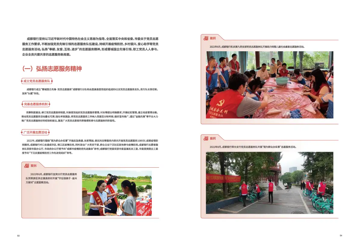 金融地产公司简介产品宣传公司画册企业画册手册