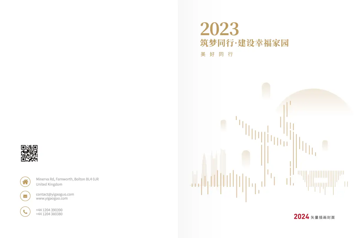 公司简介品牌招商产品宣传画册手册封面