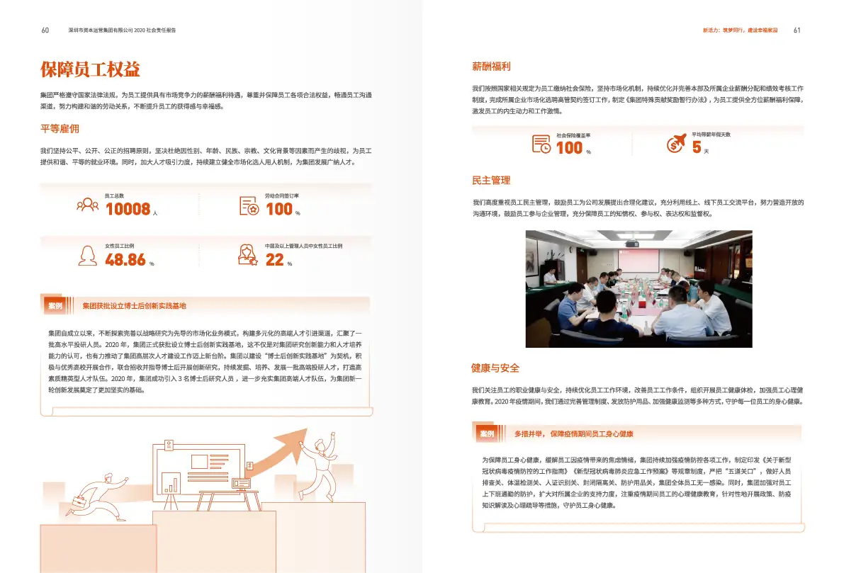 公司简介品牌招商产品宣传画册手册封面