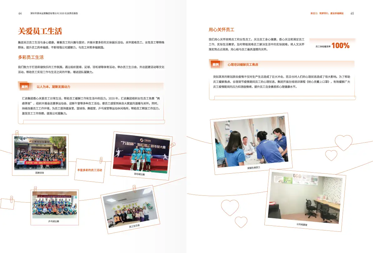 公司简介品牌招商产品宣传画册手册封面