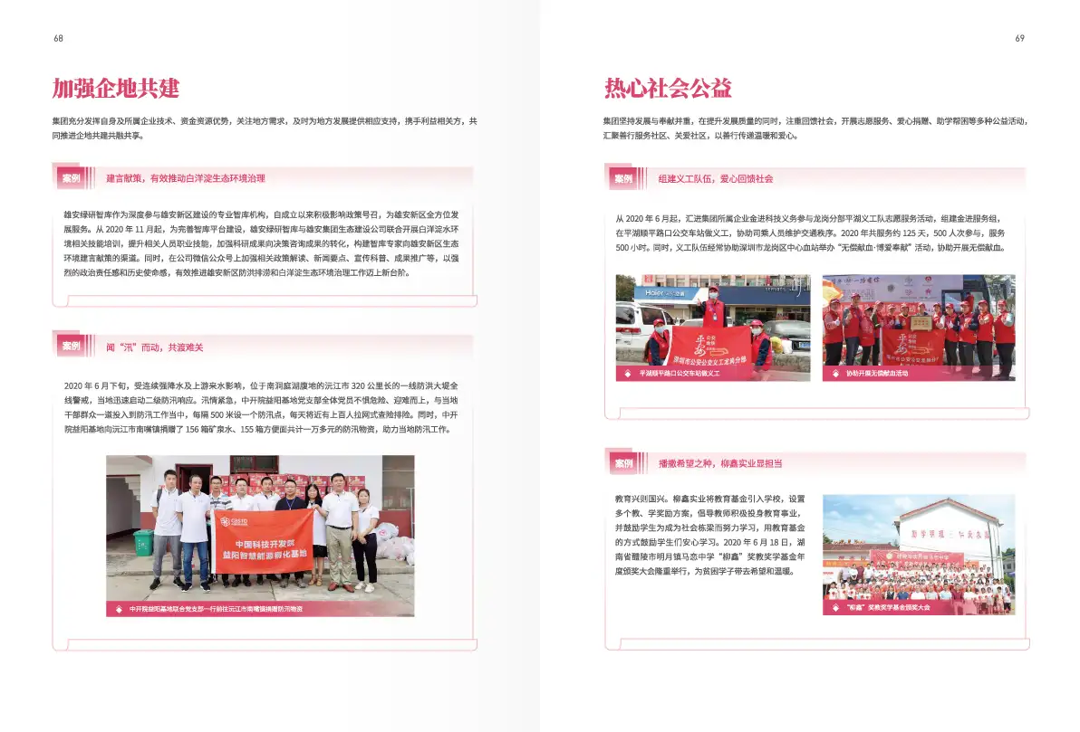 公司简介品牌招商产品宣传画册手册封面