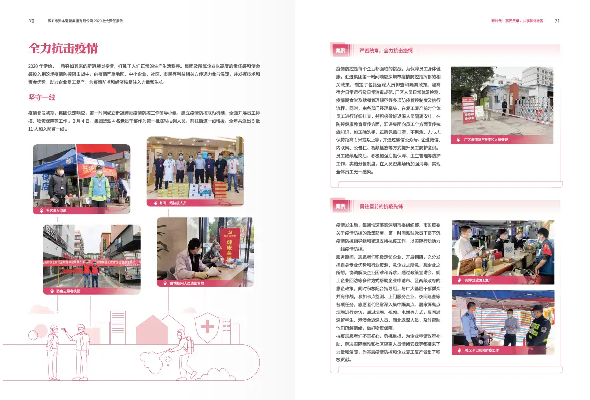 公司简介品牌招商产品宣传画册手册封面