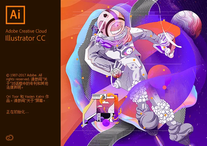 Adobe Illustrator 2018 简体中文直装版