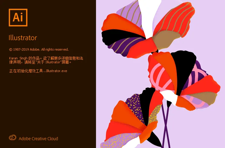 Adobe Illustrator CC 2020 简体中文直装版
