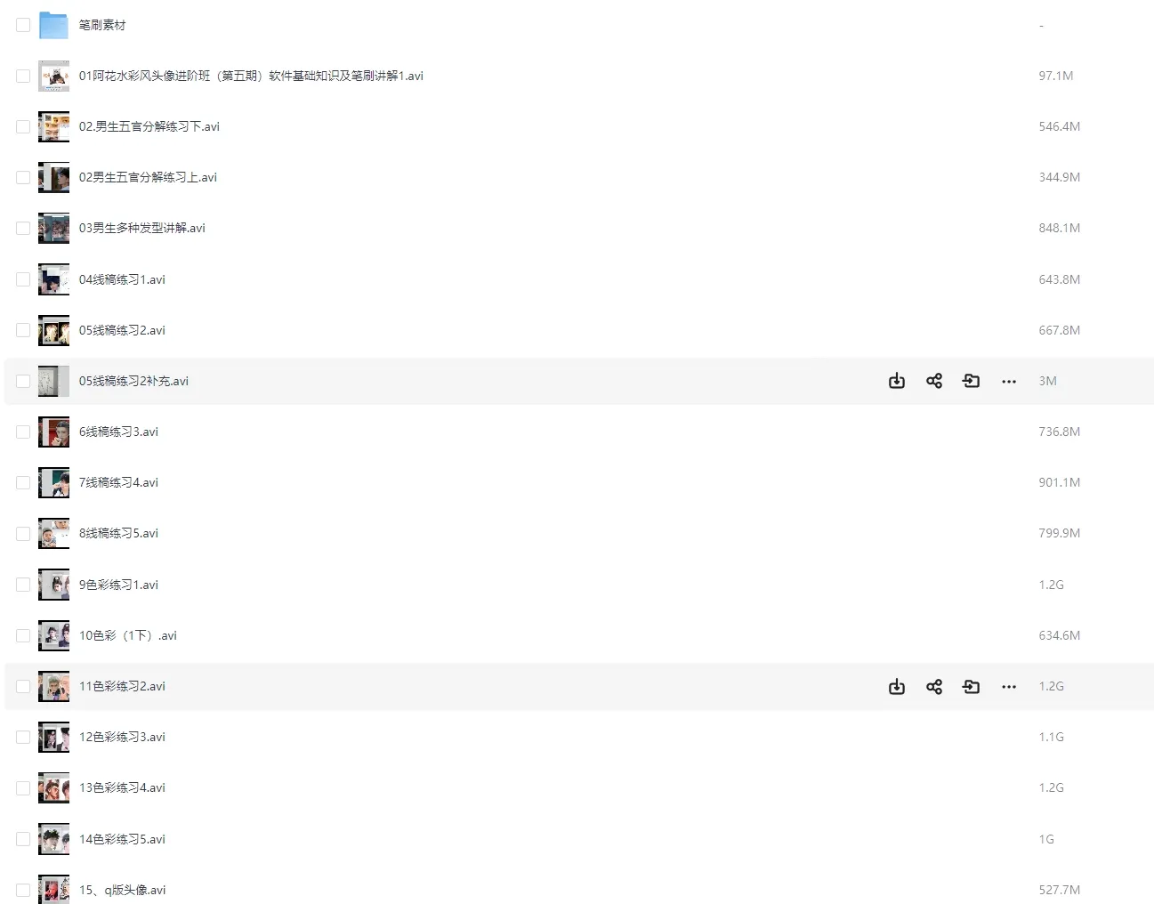 水彩男生头像procreate大师绘画视频教程