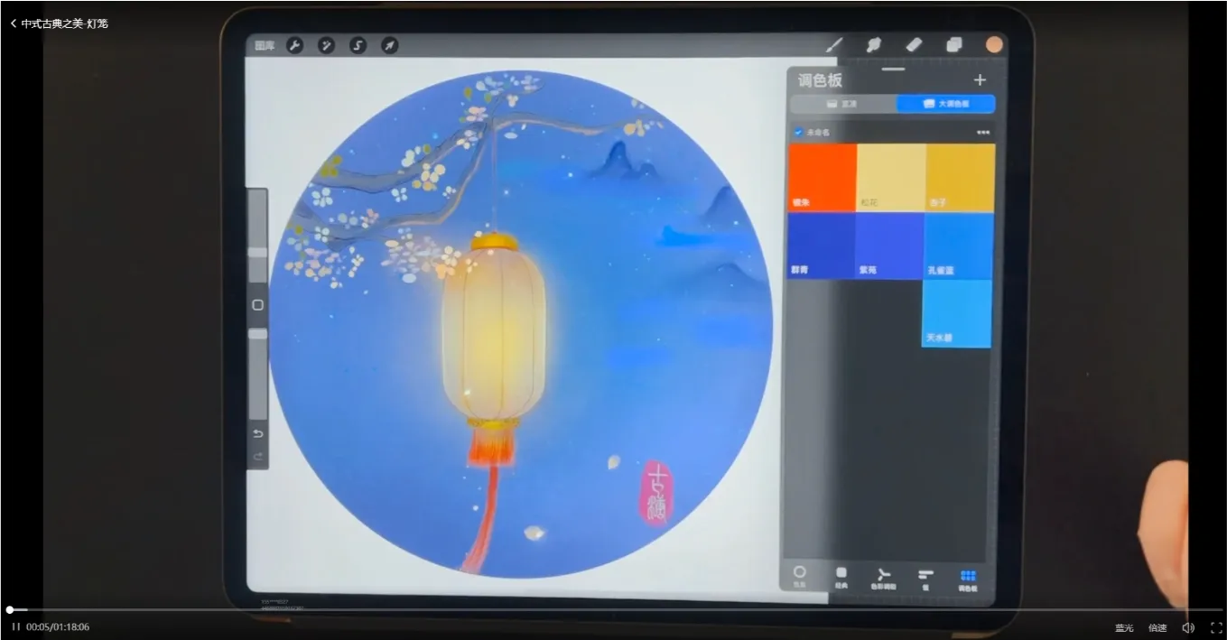 新古风创意插画课procreate绘画实战视频教程