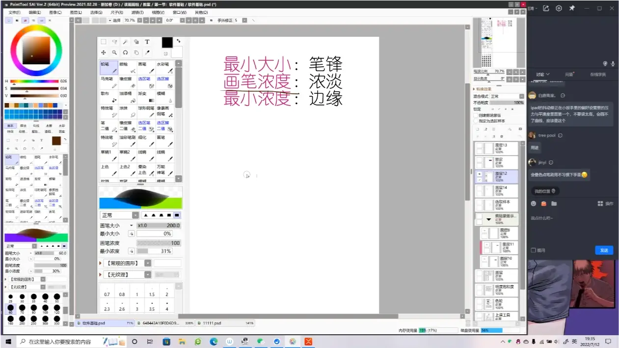 无色电日韩系半厚涂头像特训班视频教程