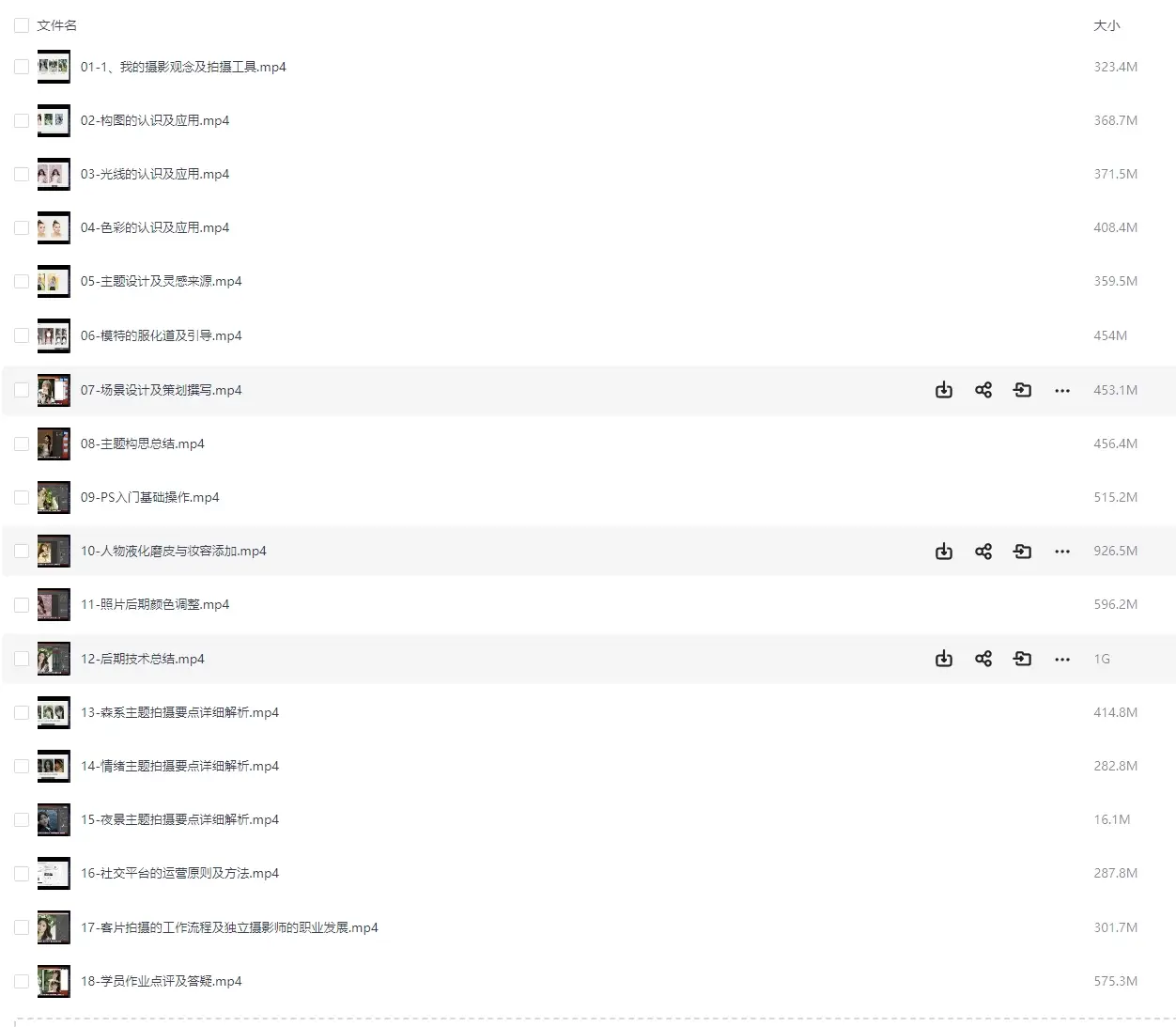 杯杯子人像摄影视频教程2024年