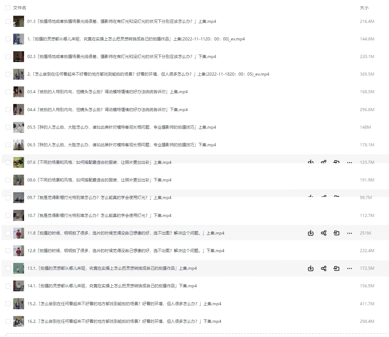 爱燕子摄影课堂 摄影痛点逐一击破课