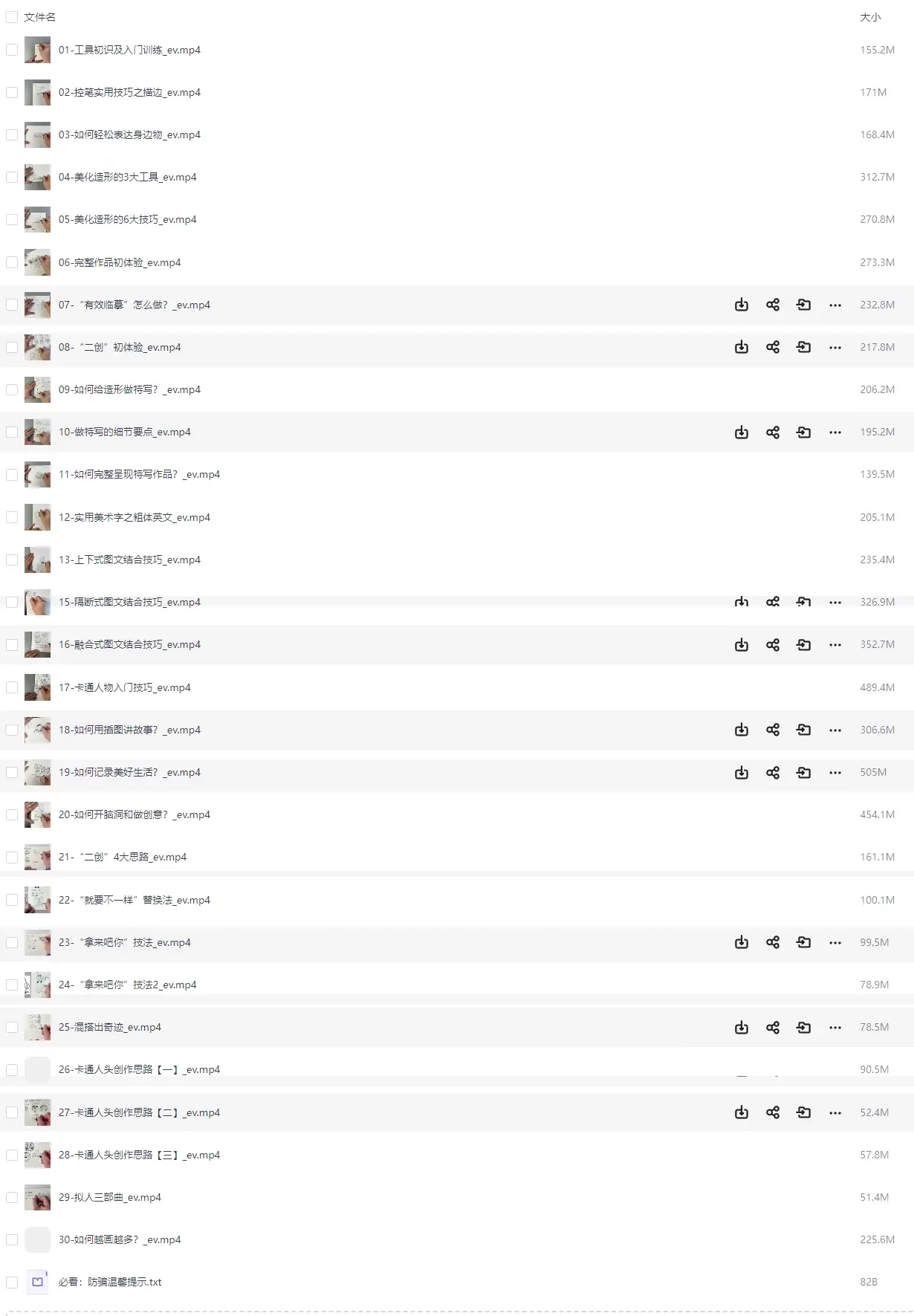 汤小元手绘POP生活插画视频教程