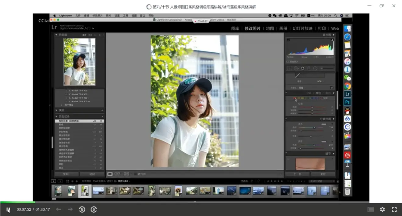 陈宇学长日系人像静物摄影修图课第九期