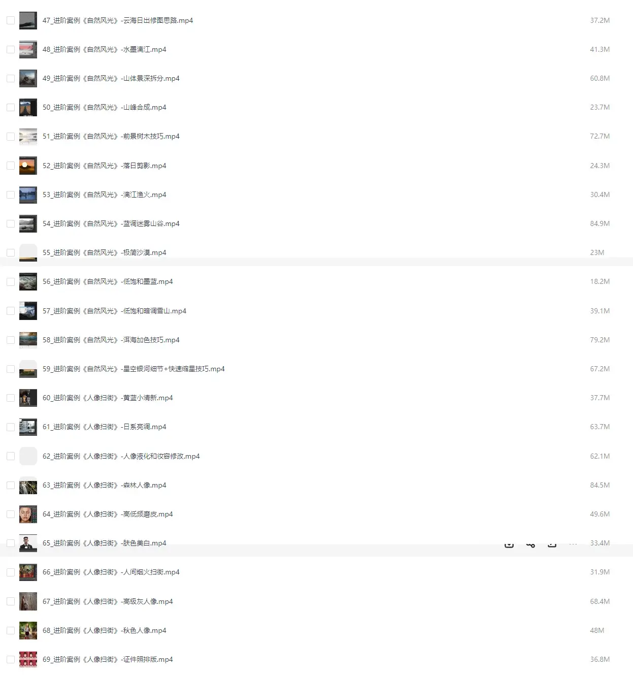 胡浪浪摄影PS影像后期全能班