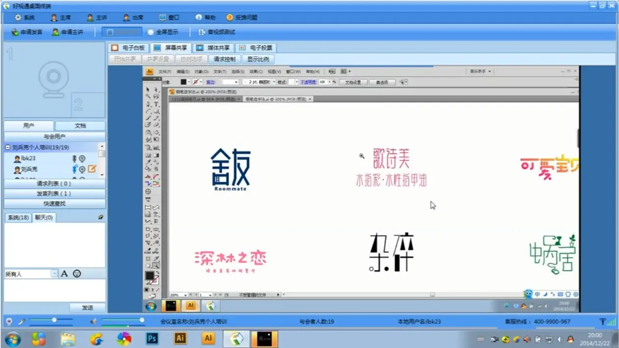 字体设计老教程听思路视频教程