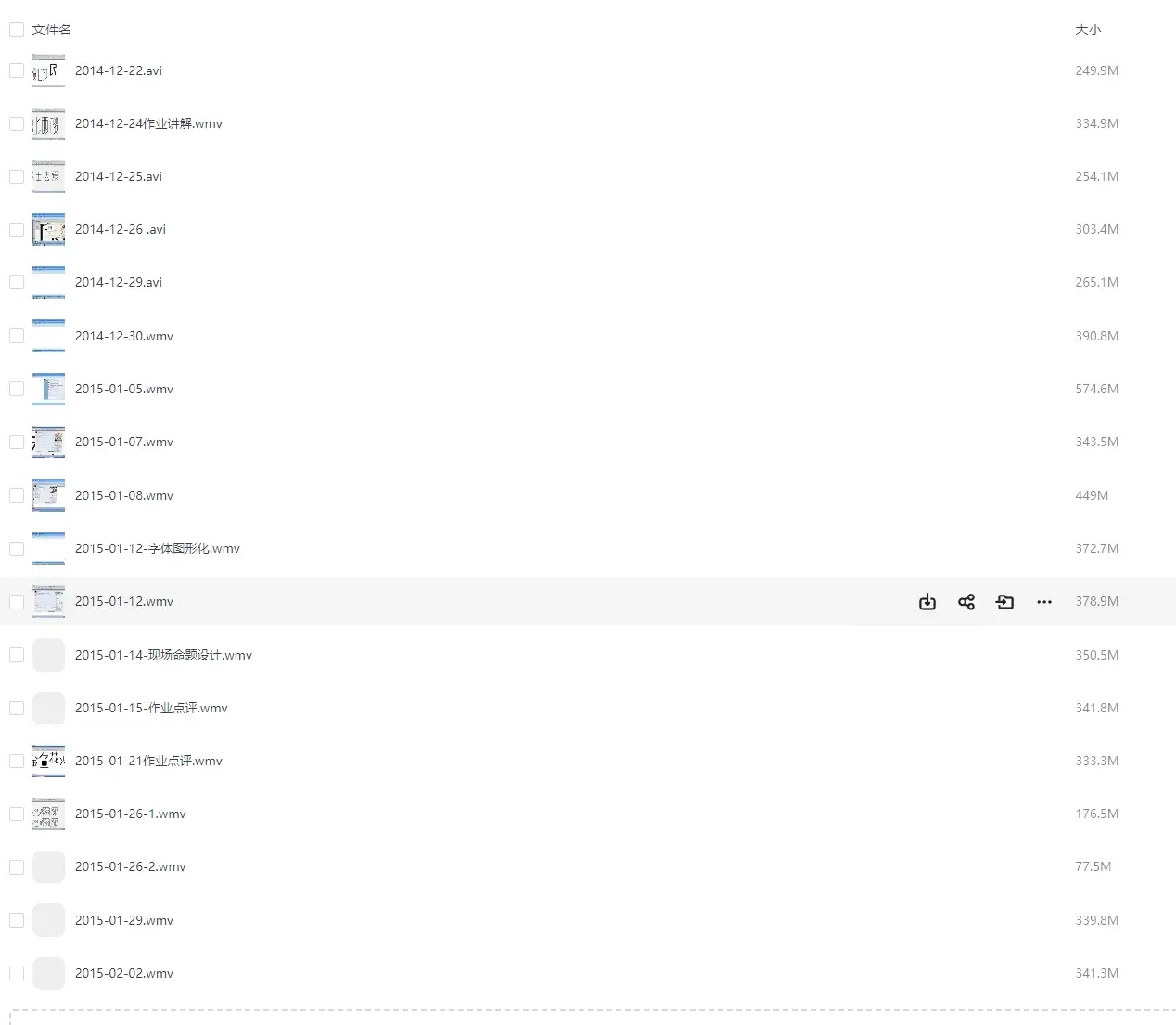 字体设计老教程听思路视频教程