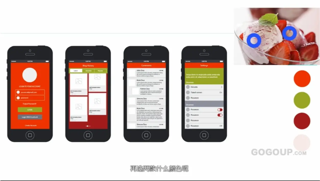 梁景红课程：色彩设计法则视频教程