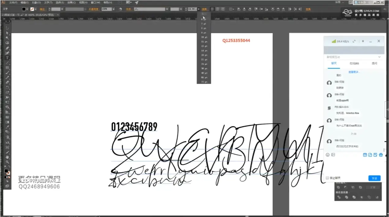 Illustrator&AI课堂版式设计课视频教程