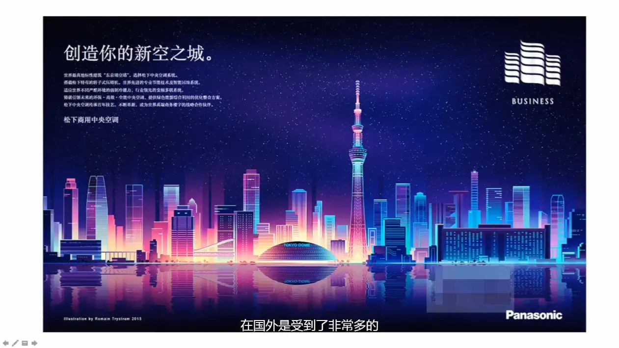 高高手柠檬糖AI-炫彩科技风格插画视频教程