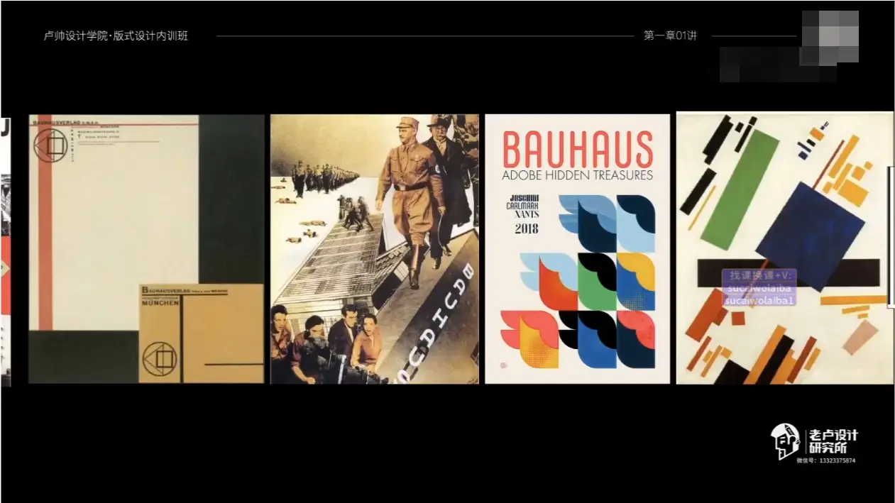 卢帅动态+版式第六、七期视频教程