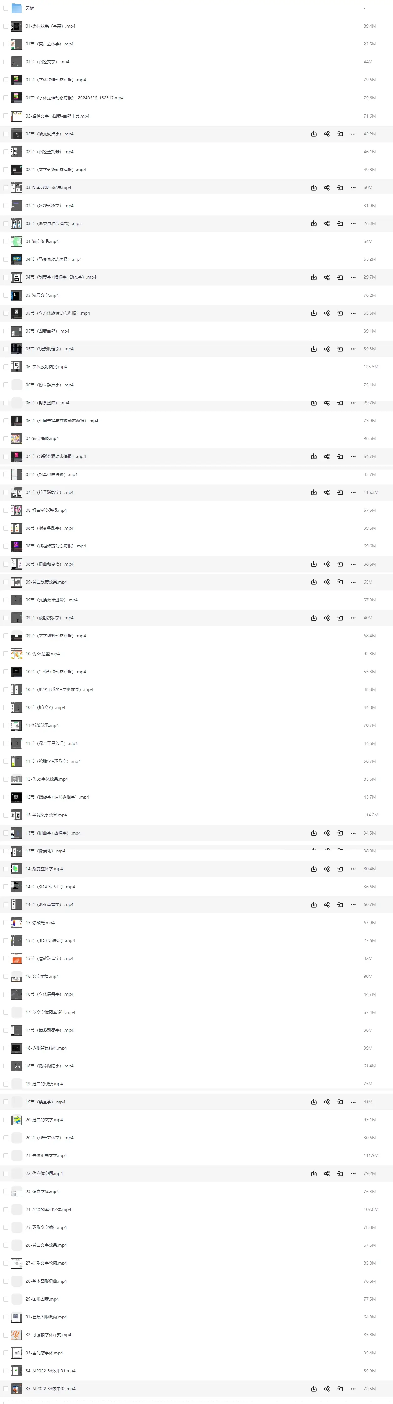 胡晓波《平面视觉与动态演绎课程》