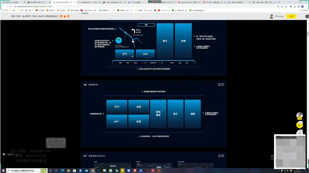 卢帅设计师求职训练营-巅峰计划3.0