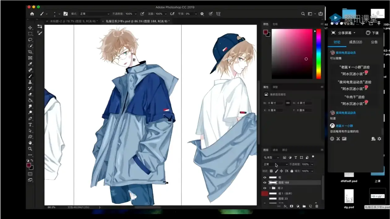 阿水日韩系人物插画班视频教程