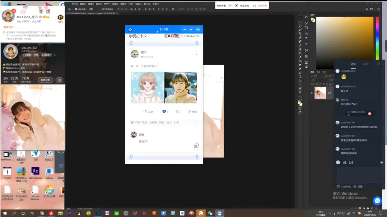 MiLLions百万 第二/三期少女头像团练视频教程