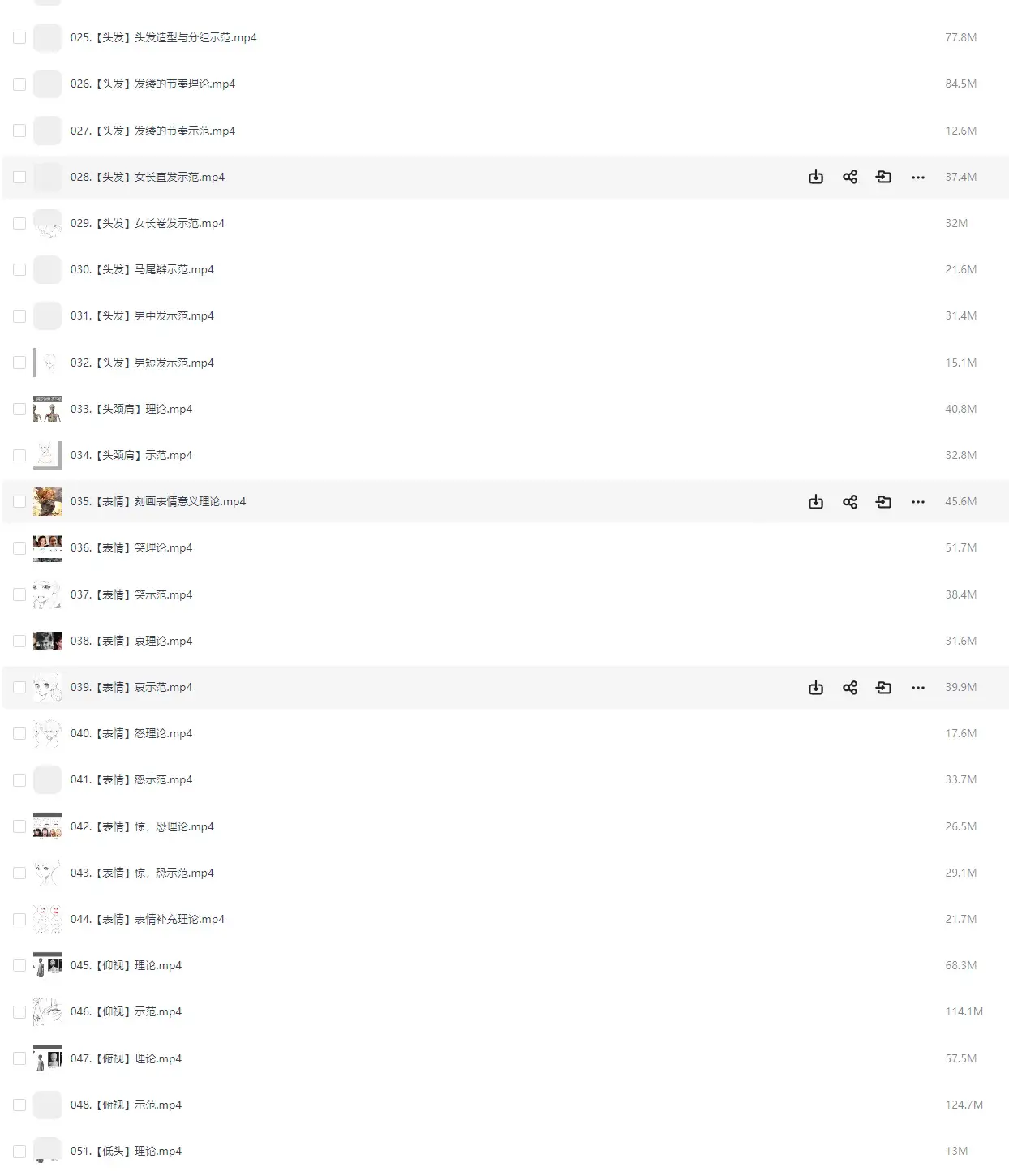 蓝枫二次元头像个性创作视频教程