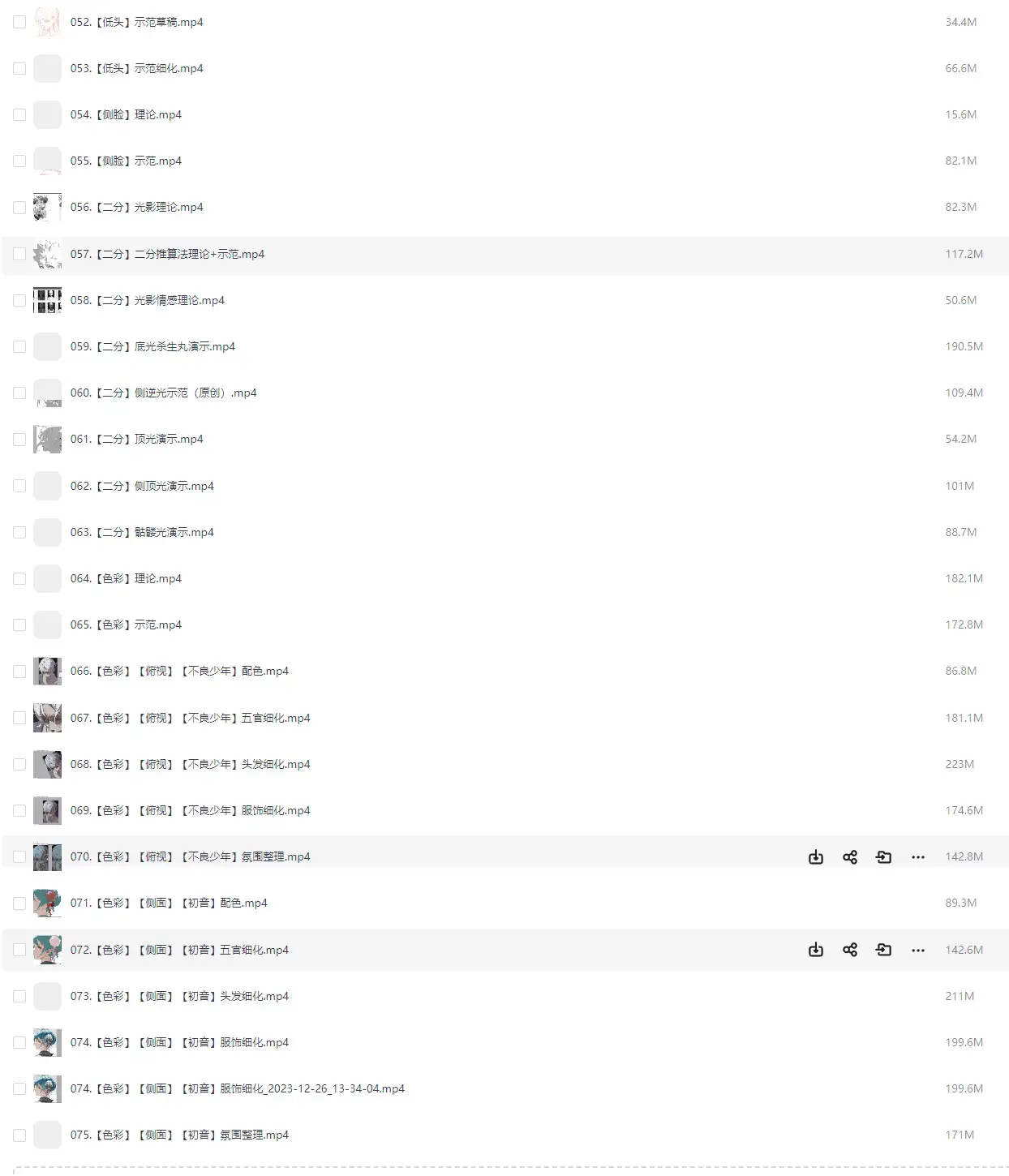 蓝枫二次元头像个性创作视频教程