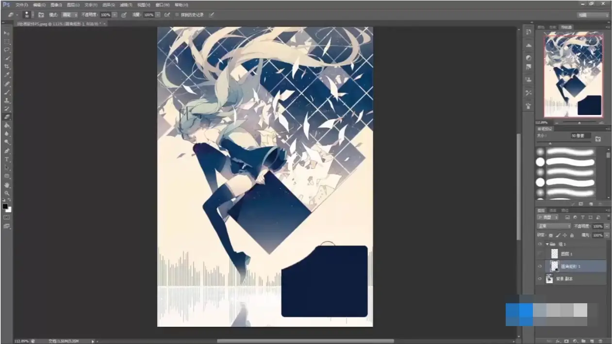 PS日系漫画入门视频教程