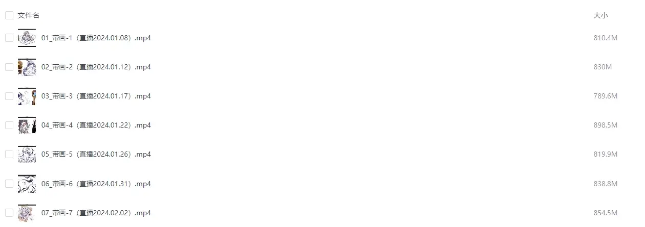 旋转小火郭芊墨风人物团练课第1期视频教程