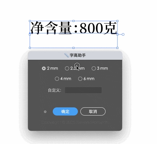 illustrator脚本 测量文字字符指定高度