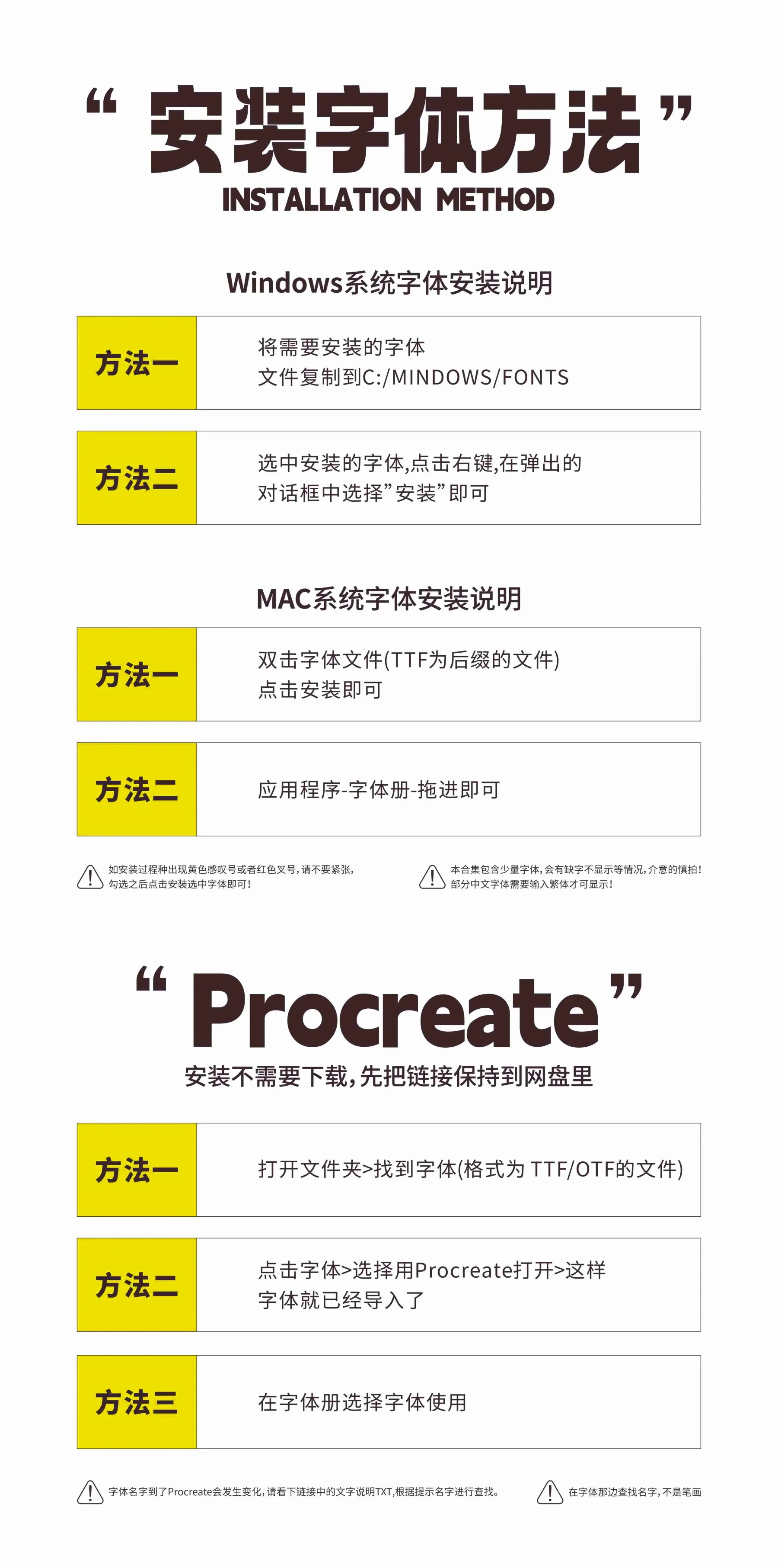 告别土味！10款免费商用综艺海报字体这样选 · 10款综艺字体