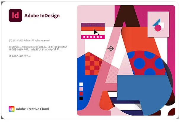 Adobe InDesign CC 2021 简体中文直装版 