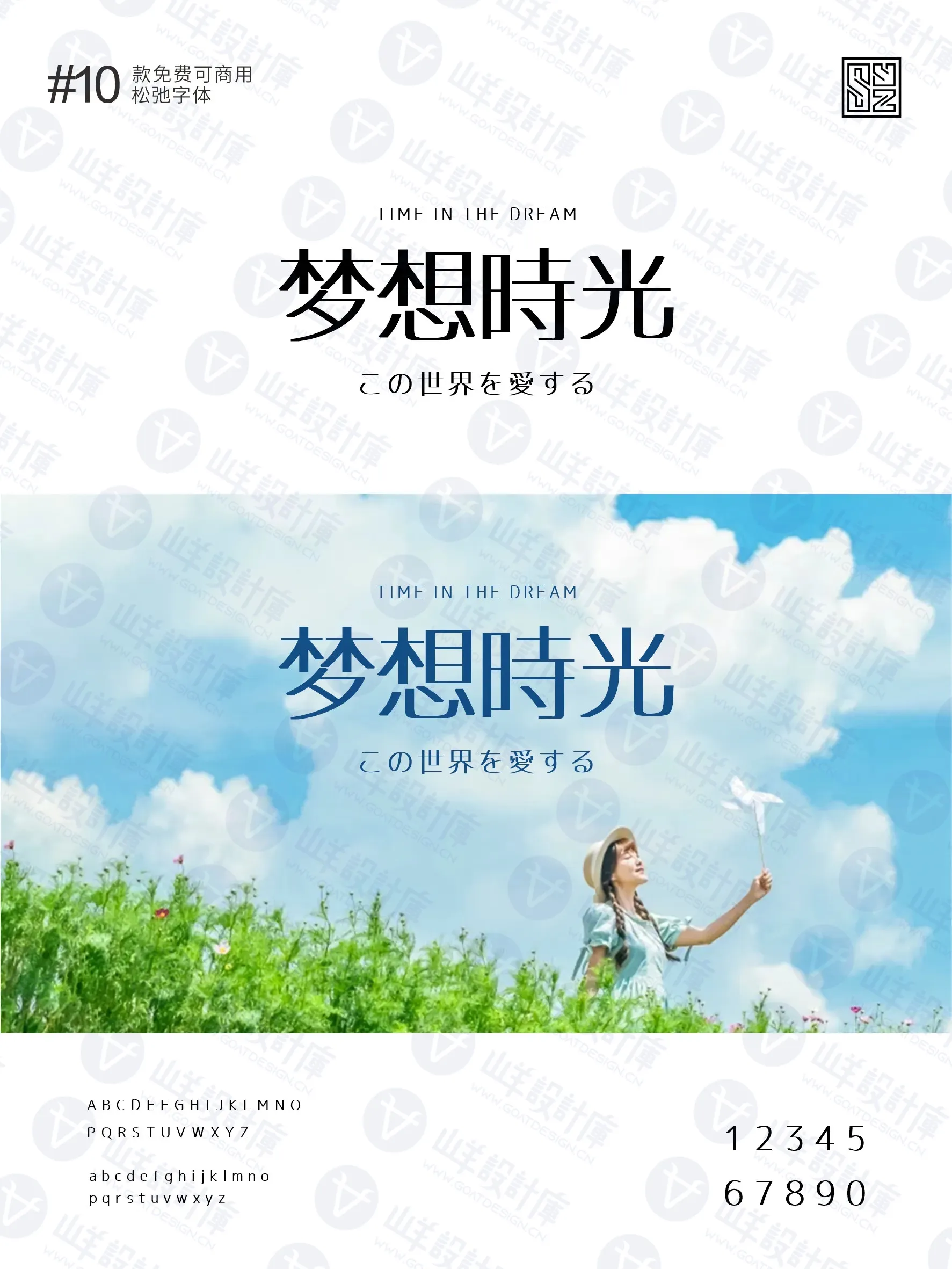 挖到宝了！这几款松弛风字体，好用到破防 · 10款松弛字体