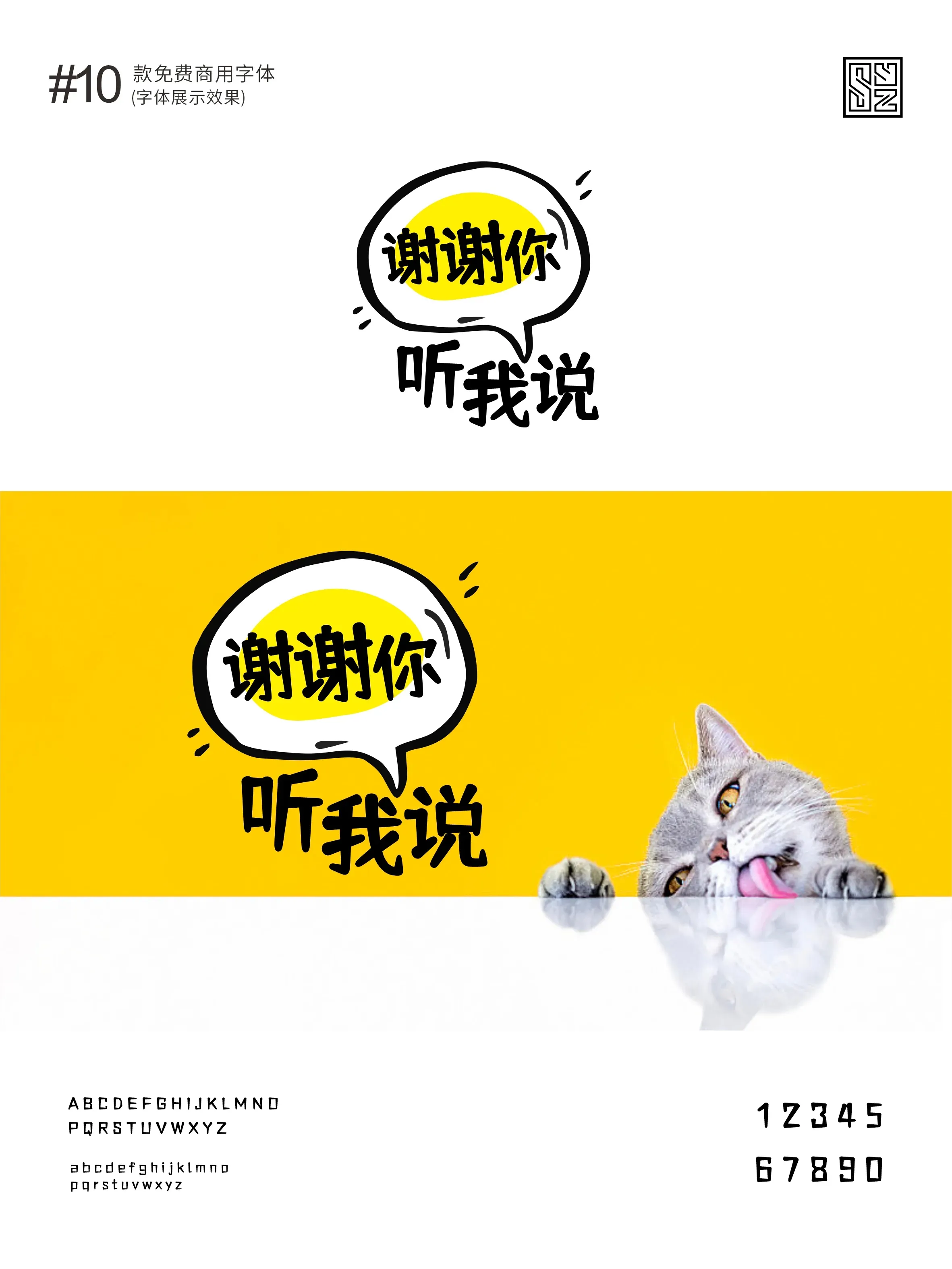 萌到犯规！10款很可爱的免费商用字体 · 10款可爱字体