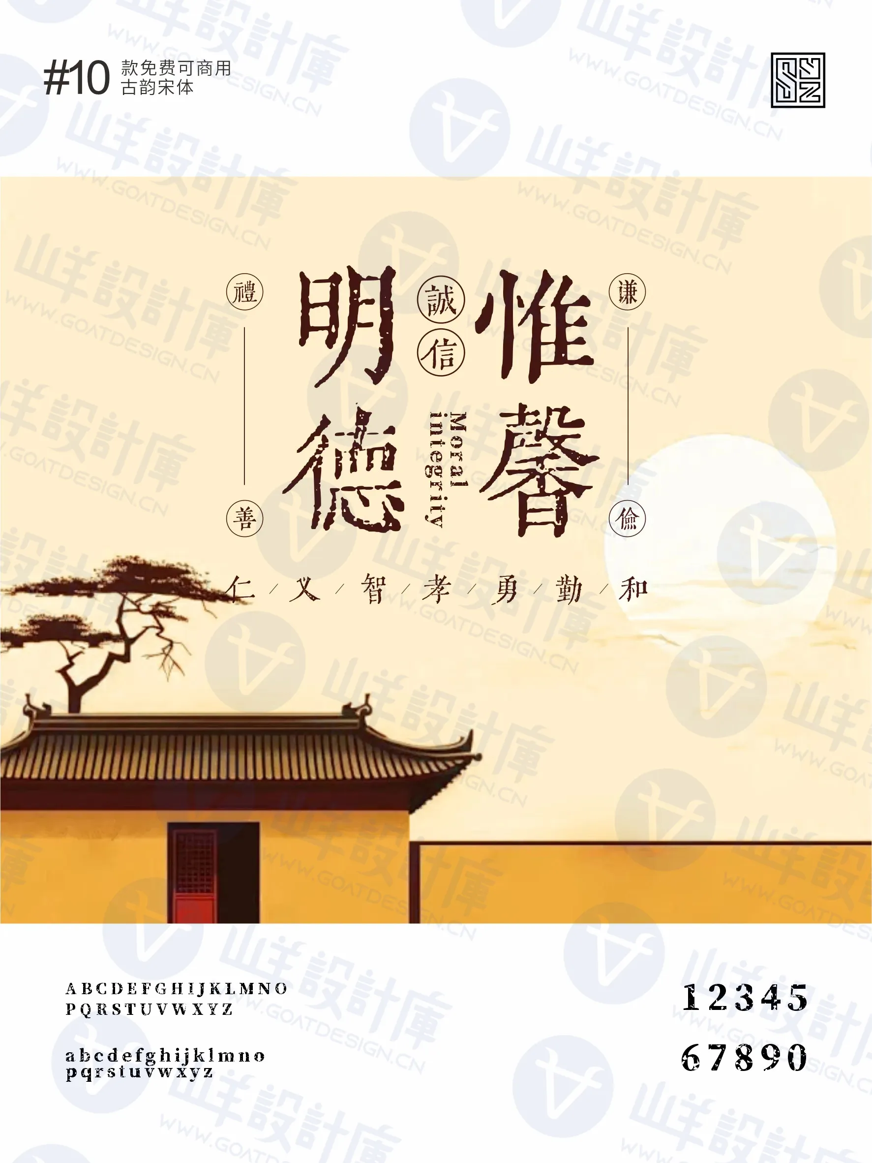 10款免费商用的宝藏宋体，排版秒变设计师 · 10款宝藏宋体