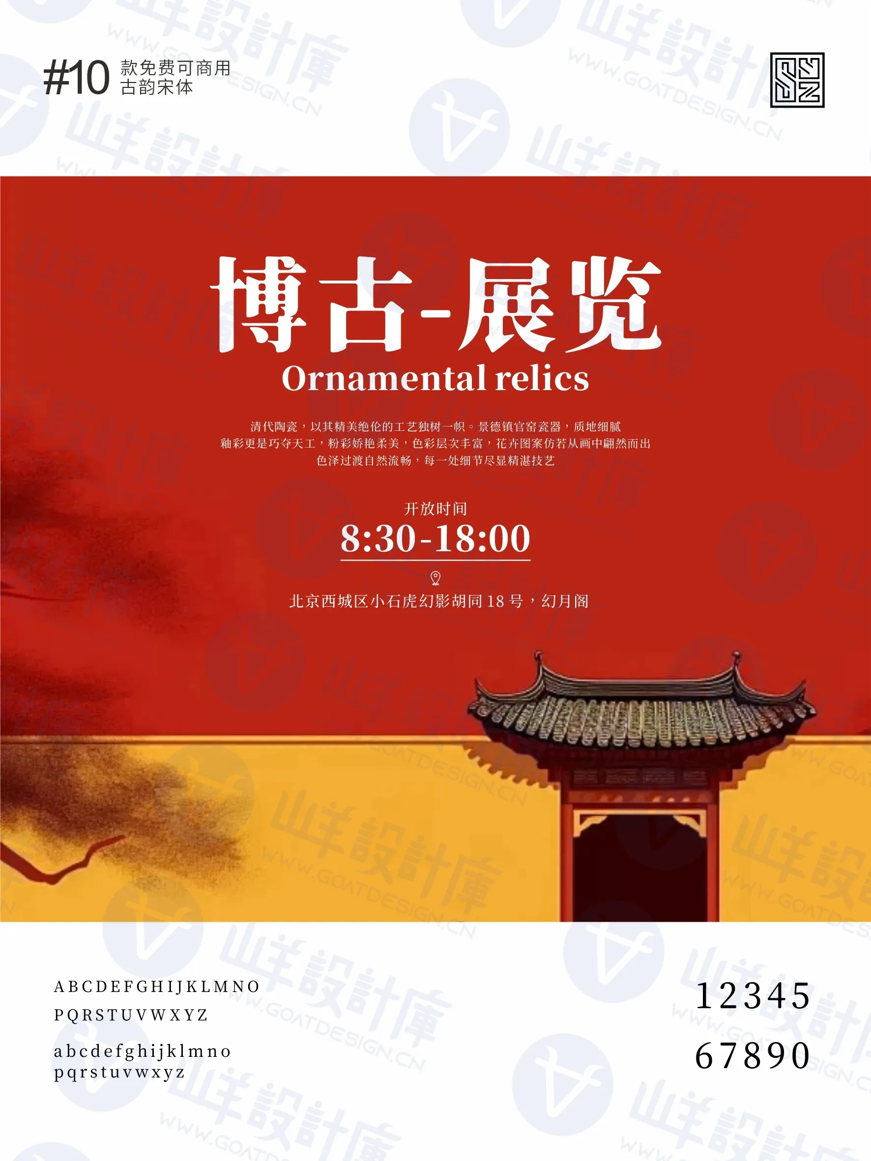 10款免费商用的宝藏宋体，排版秒变设计师 · 10款宝藏宋体