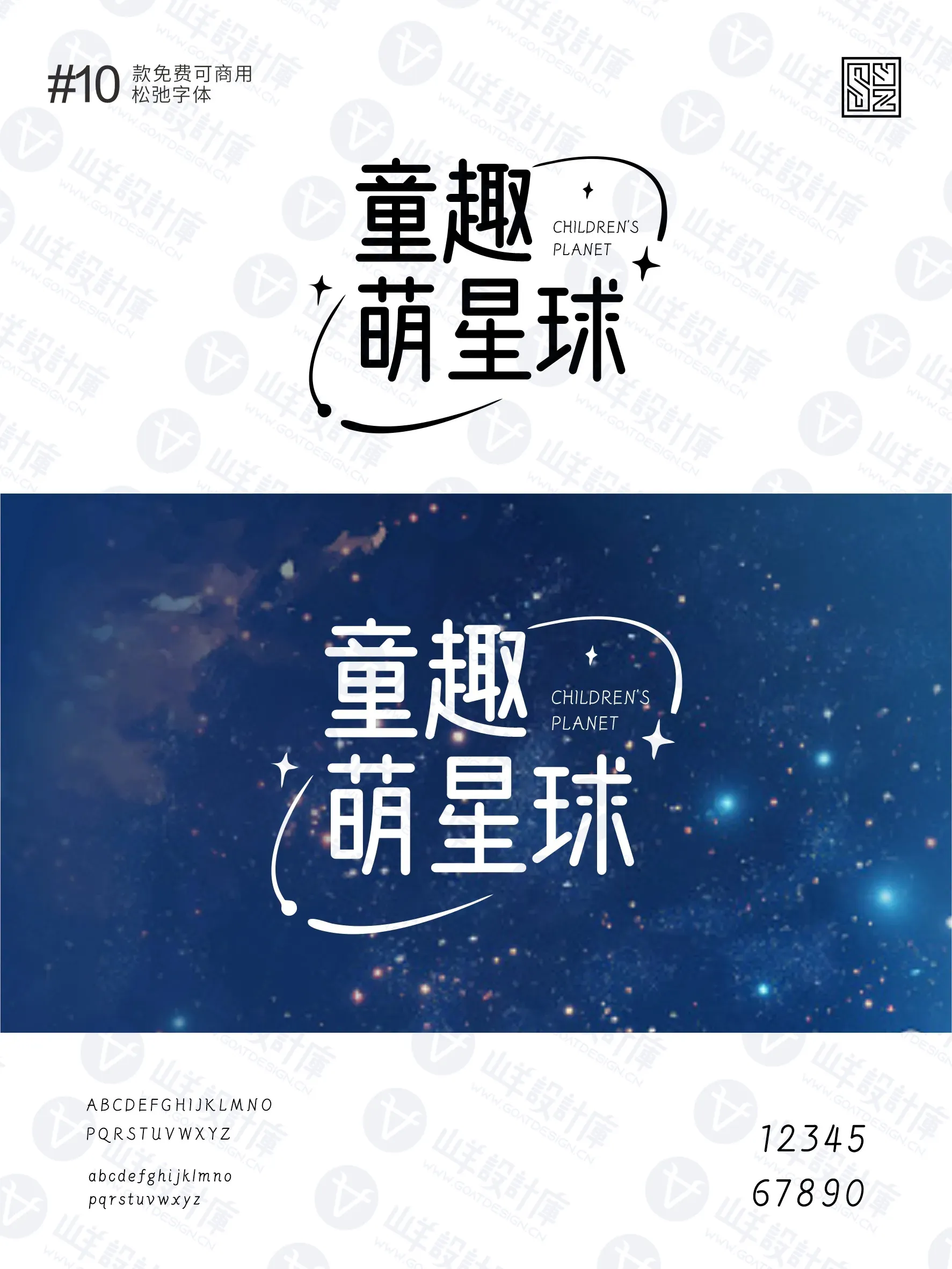 挖到宝了！这几款松弛风字体，好用到破防 · 10款松弛字体