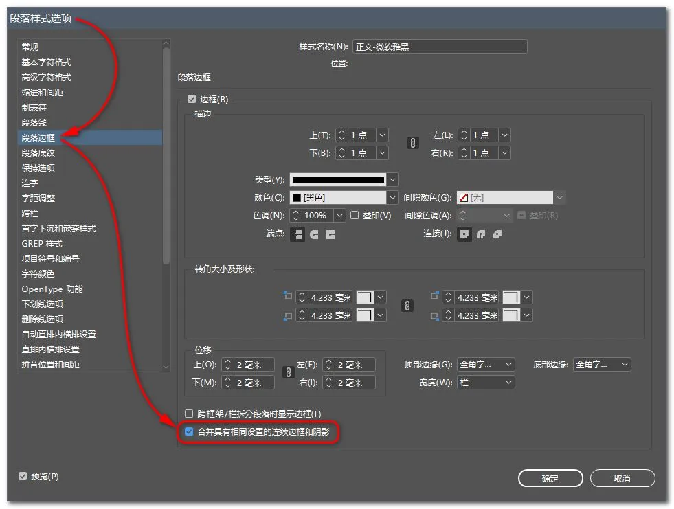Adobe InDesign CC 2018 简体中文直装版