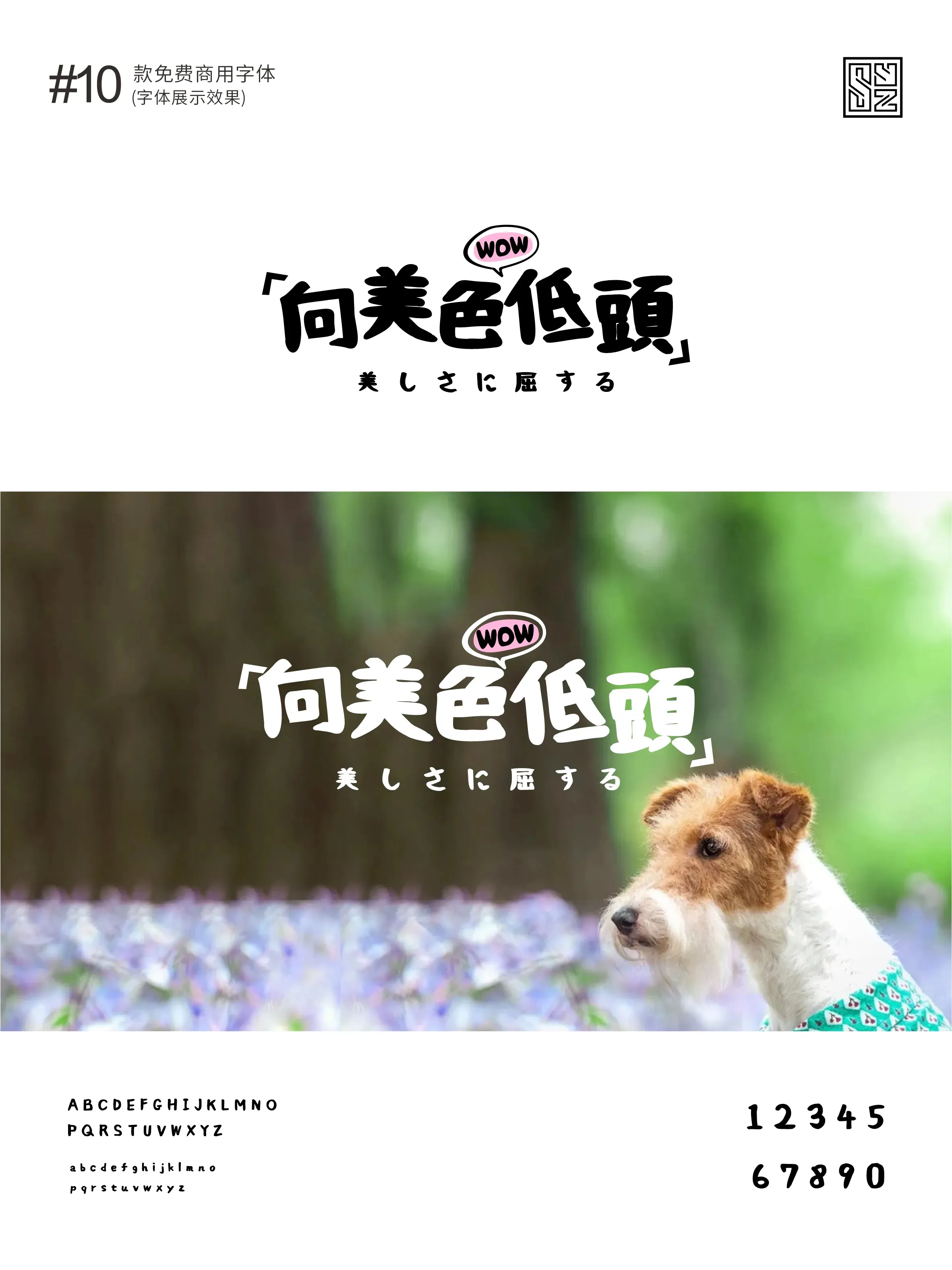 萌到犯规！10款很可爱的免费商用字体 · 10款可爱字体