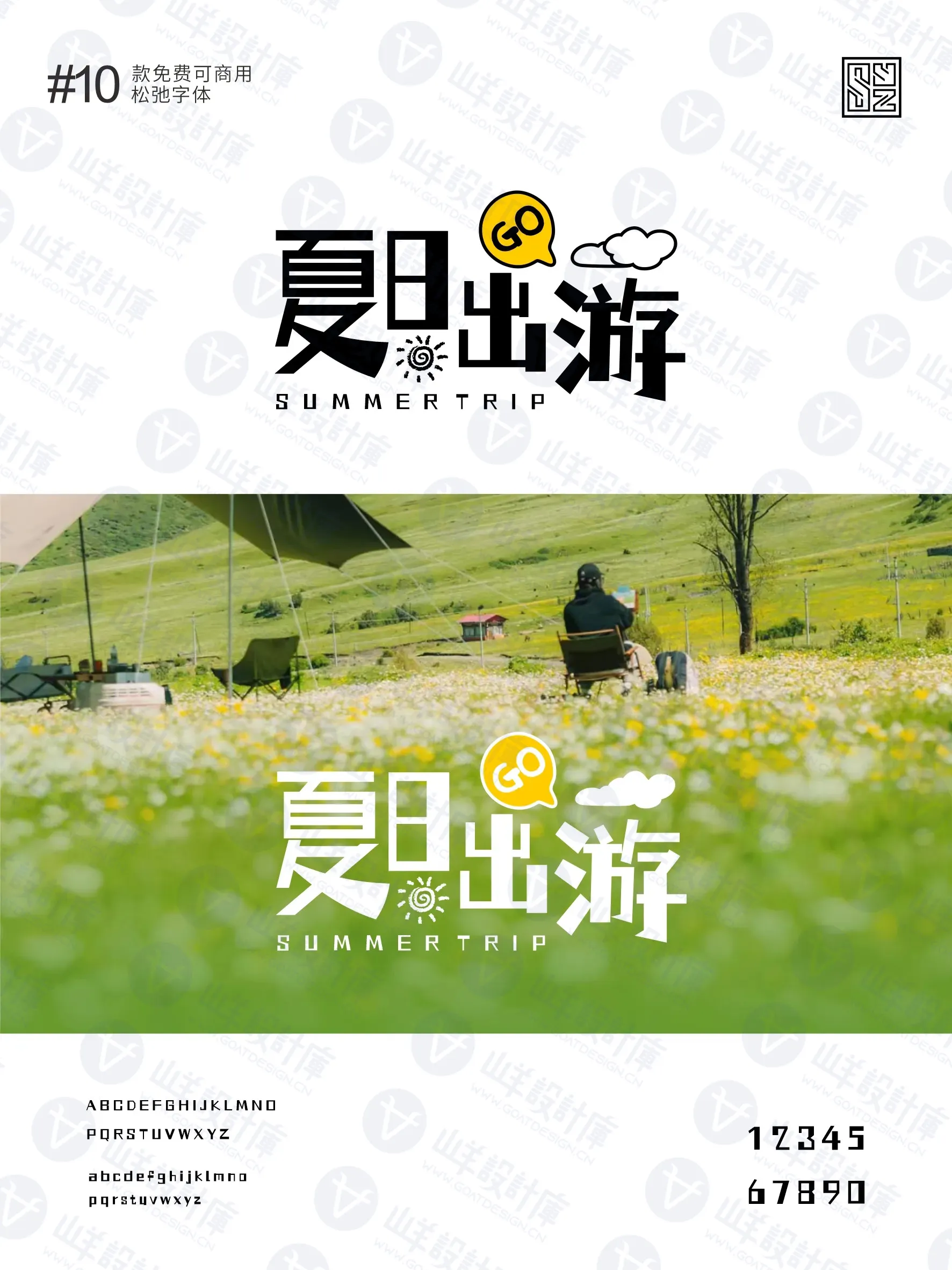 挖到宝了！这几款松弛风字体，好用到破防 · 10款松弛字体