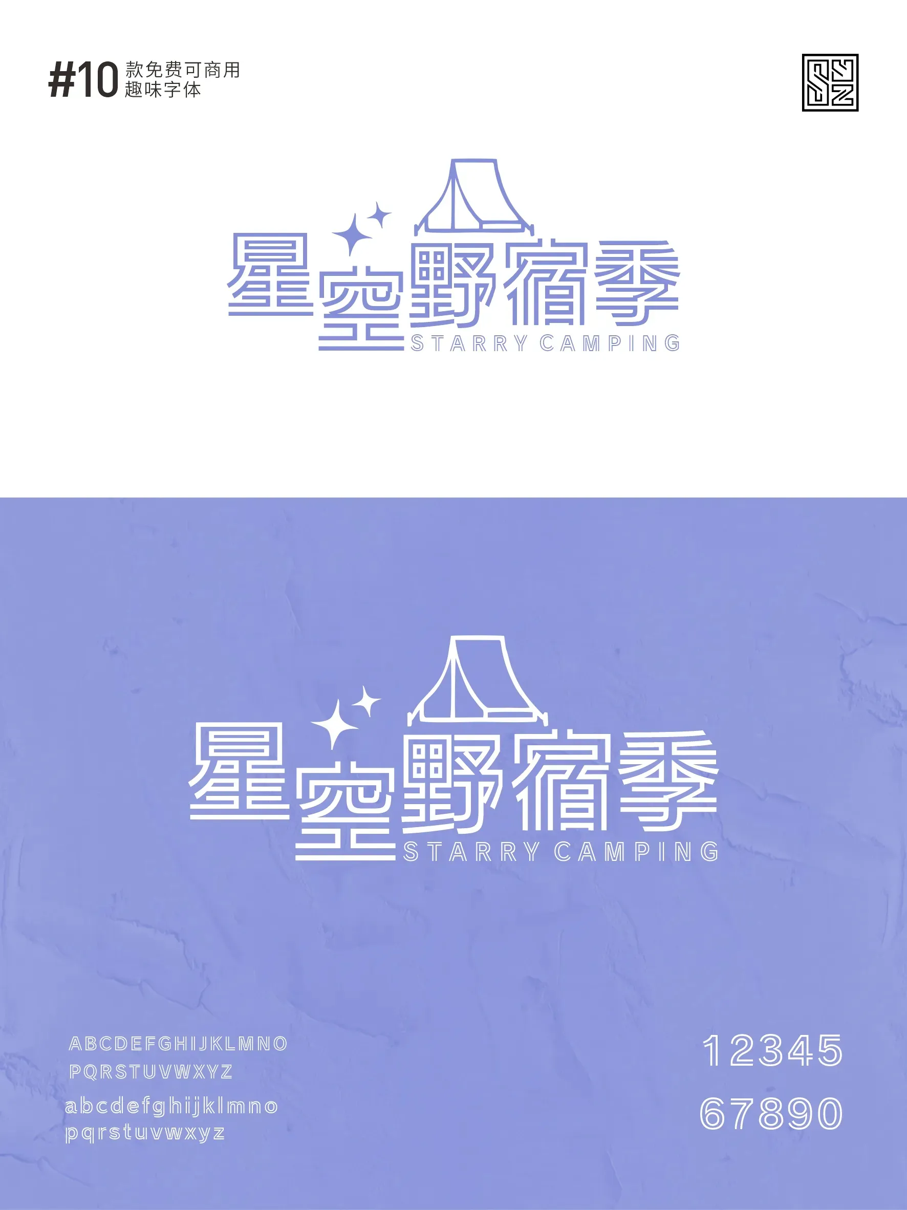 别再用普通字体，用这10款趣味字体超吸睛 · 10款趣味字体