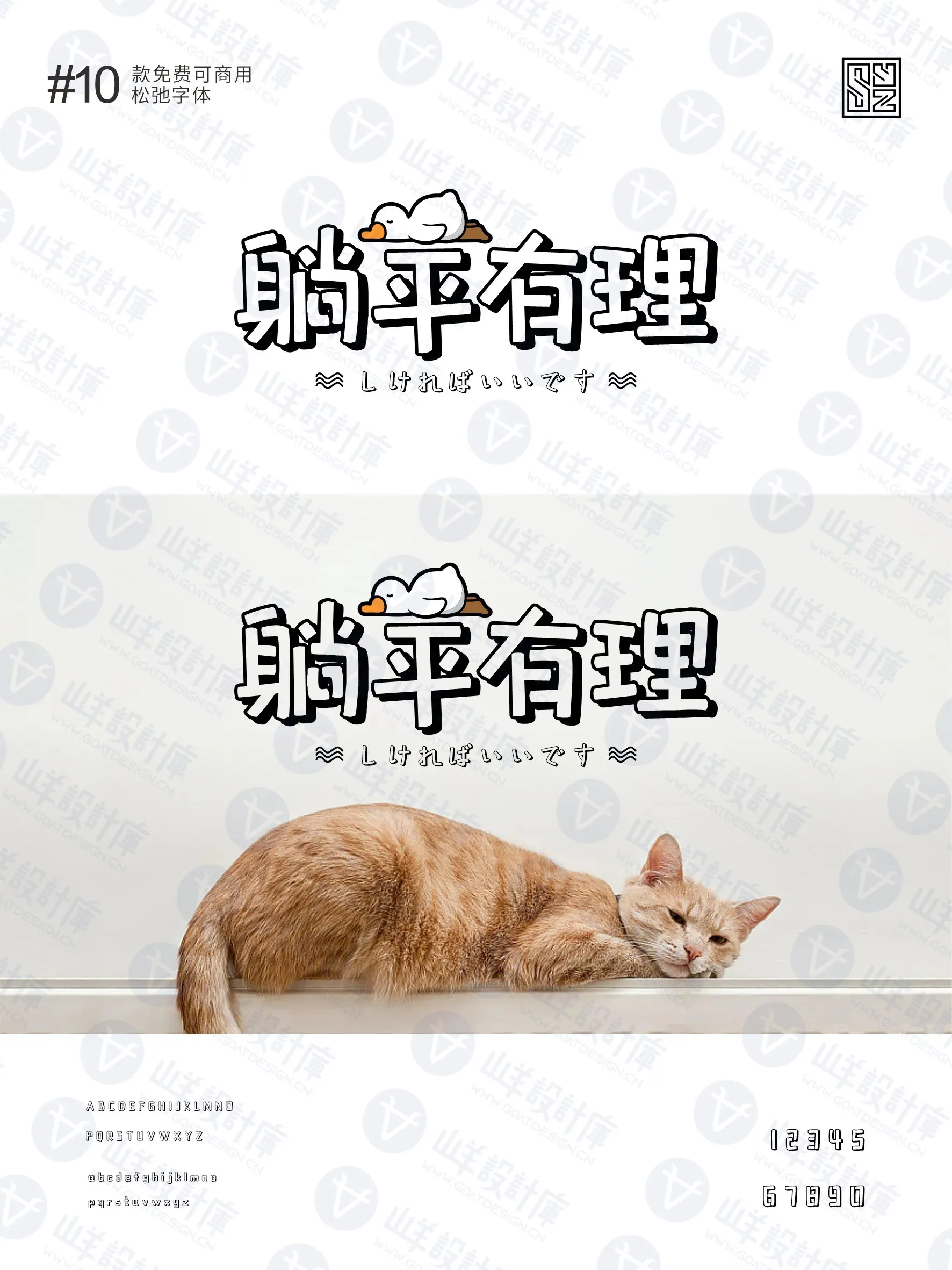 挖到宝了！这几款松弛风字体，好用到破防 · 10款松弛字体