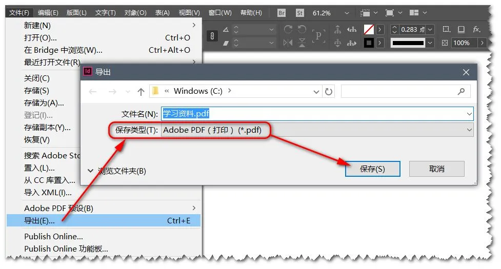 Adobe InDesign CC 2018 简体中文直装版