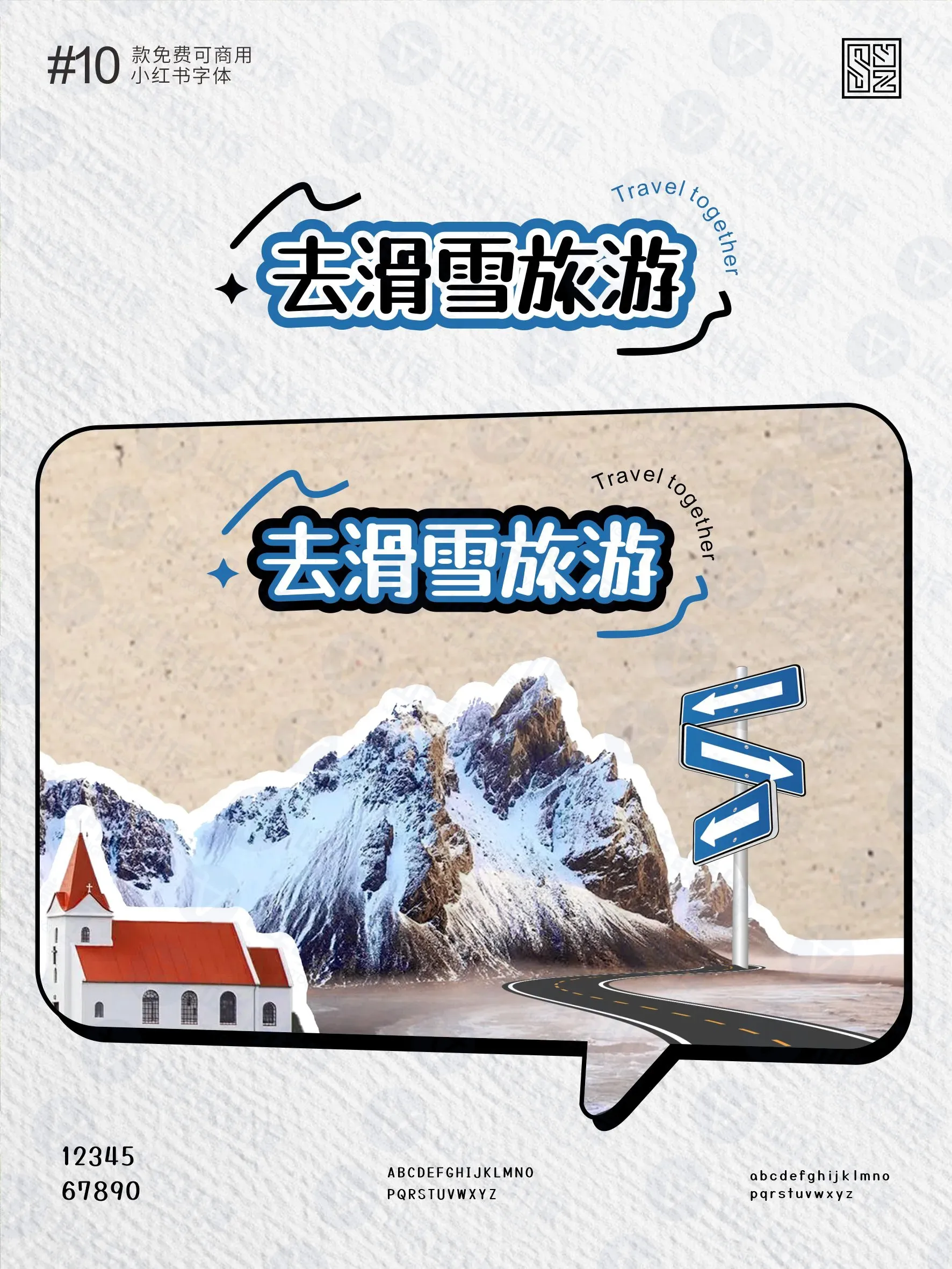 你还不知道的10款免费商用的小红书字体 · 10款小红书字体