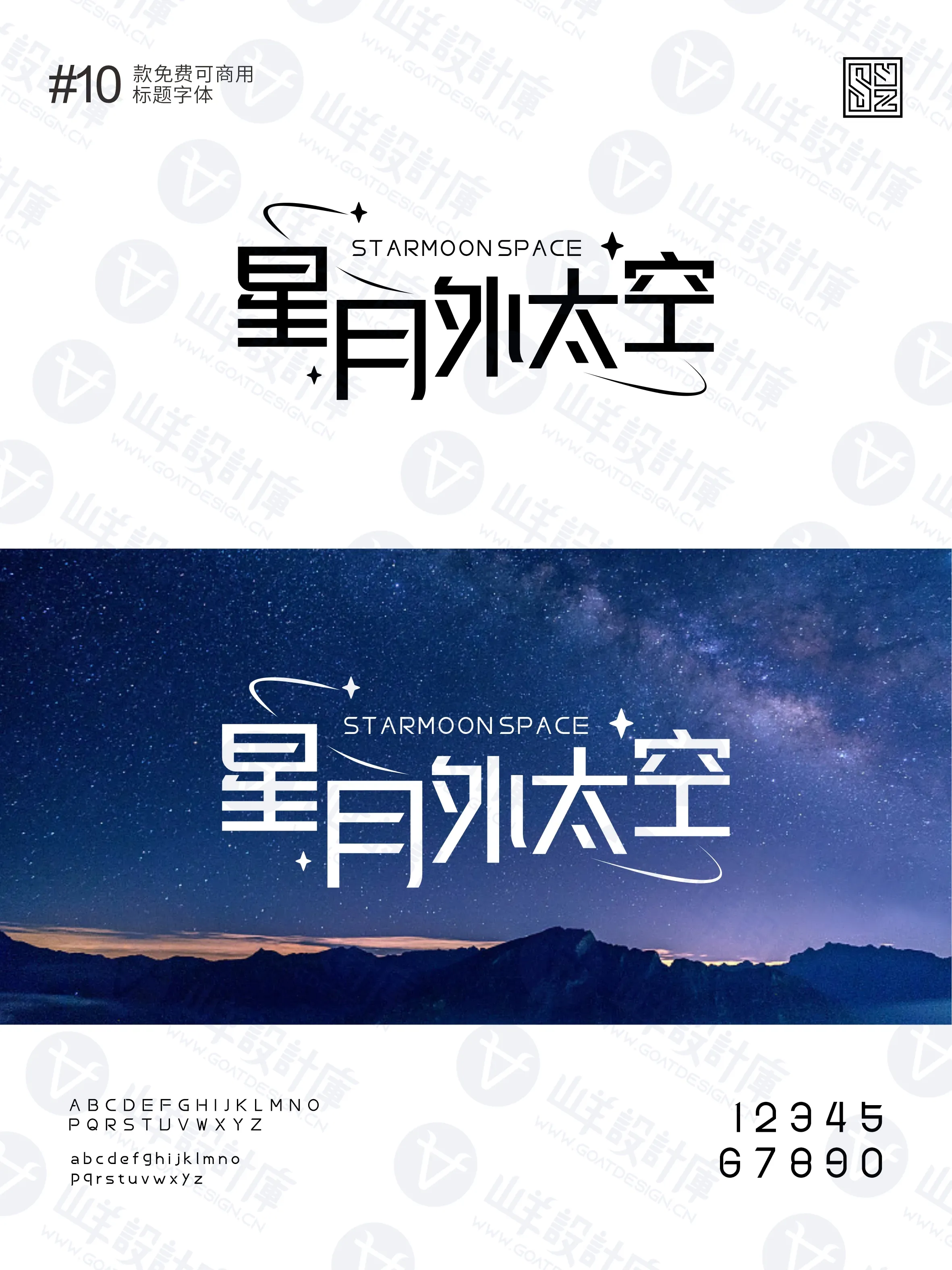 10款免费商用标题黑体来助力，文案轻松C位出道 · 10款好看的标题字体