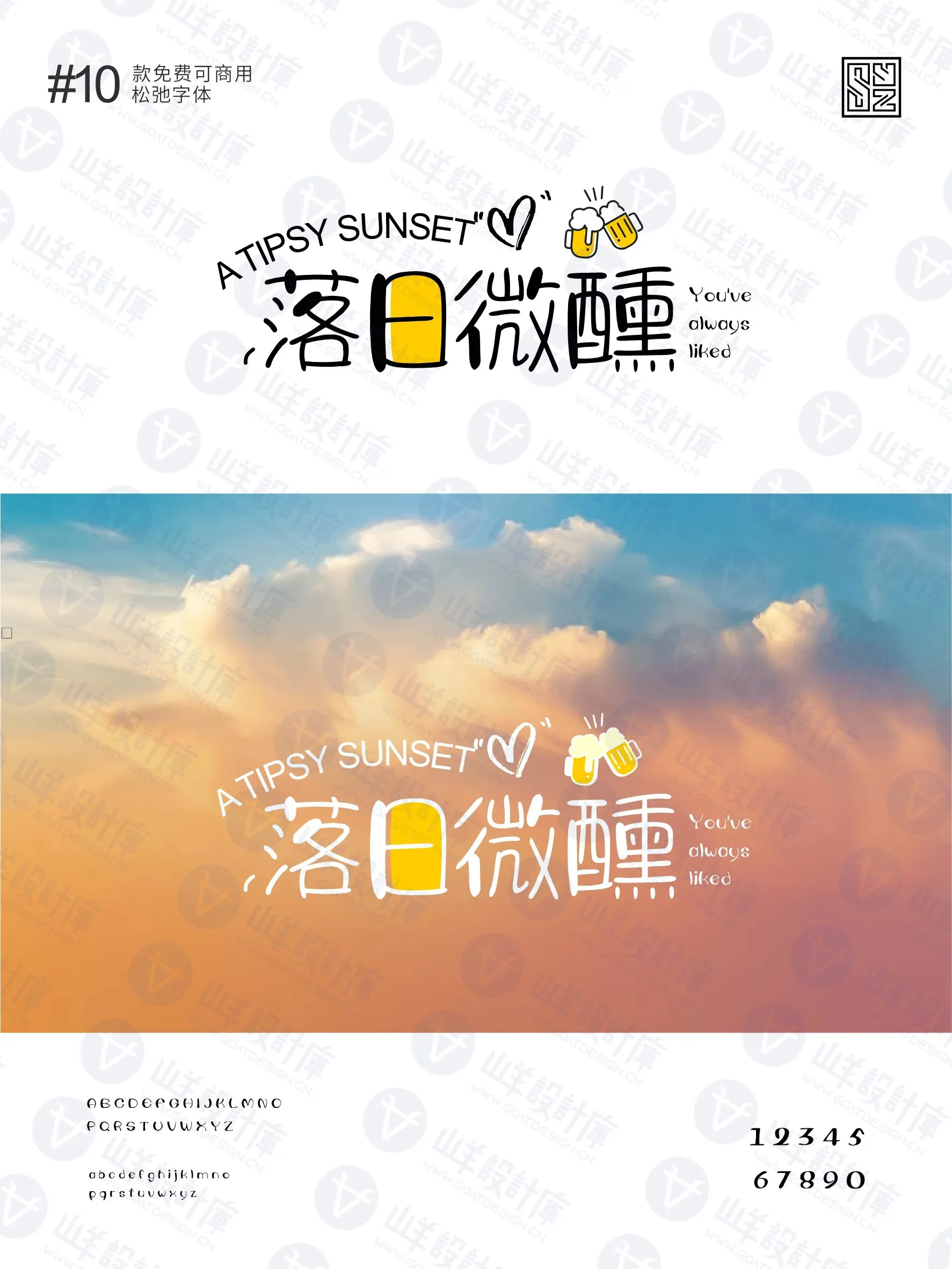 挖到宝了！这几款松弛风字体，好用到破防 · 10款松弛字体