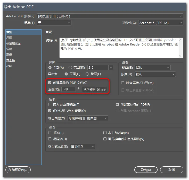 Adobe InDesign CC 2018 简体中文直装版