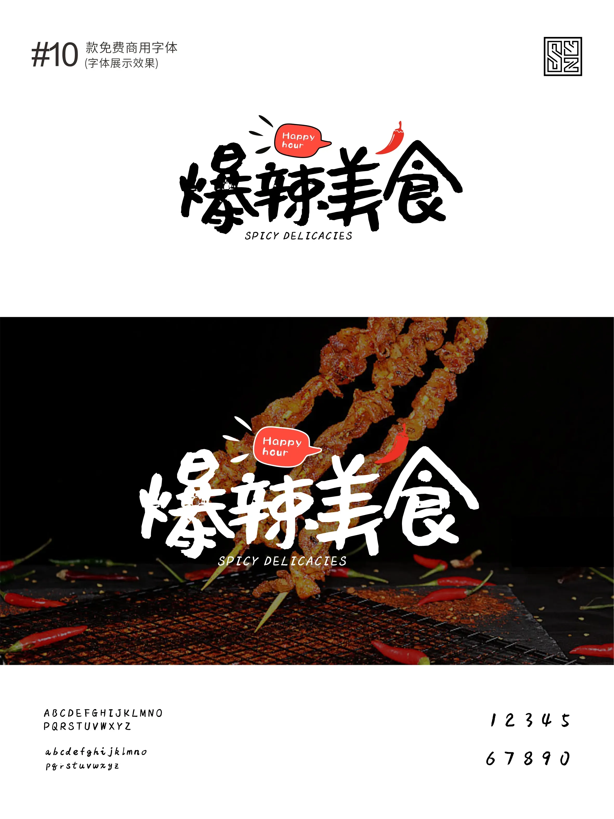 萌到犯规！10款很可爱的免费商用字体 · 10款可爱字体