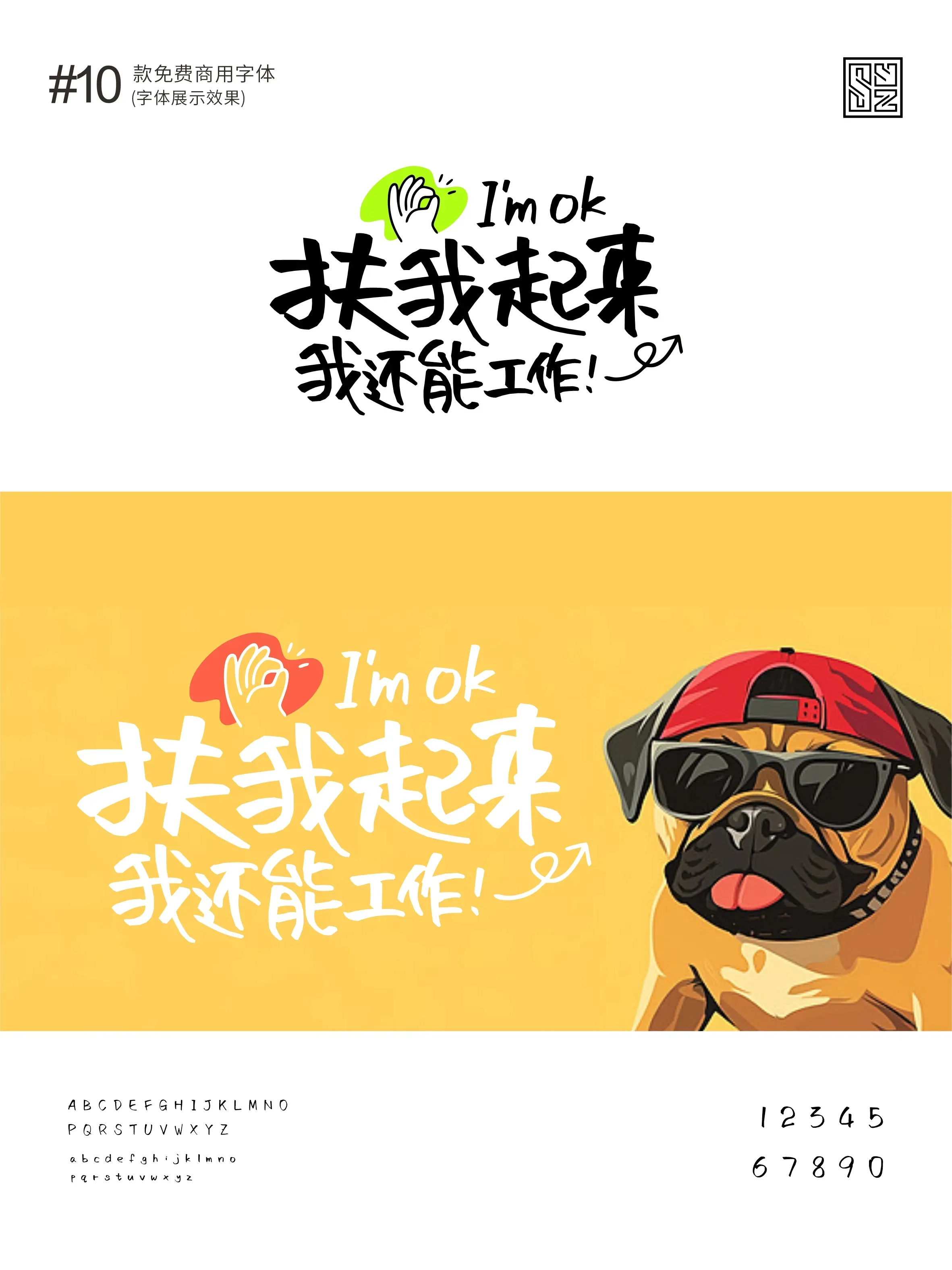 萌到犯规！10款很可爱的免费商用字体 · 10款可爱字体